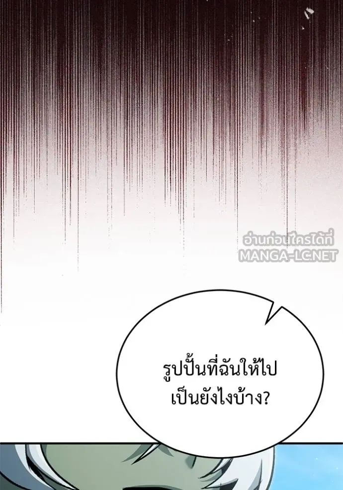 Regressor’s Life Aft ตอนที่ 62 รูปที่ 63