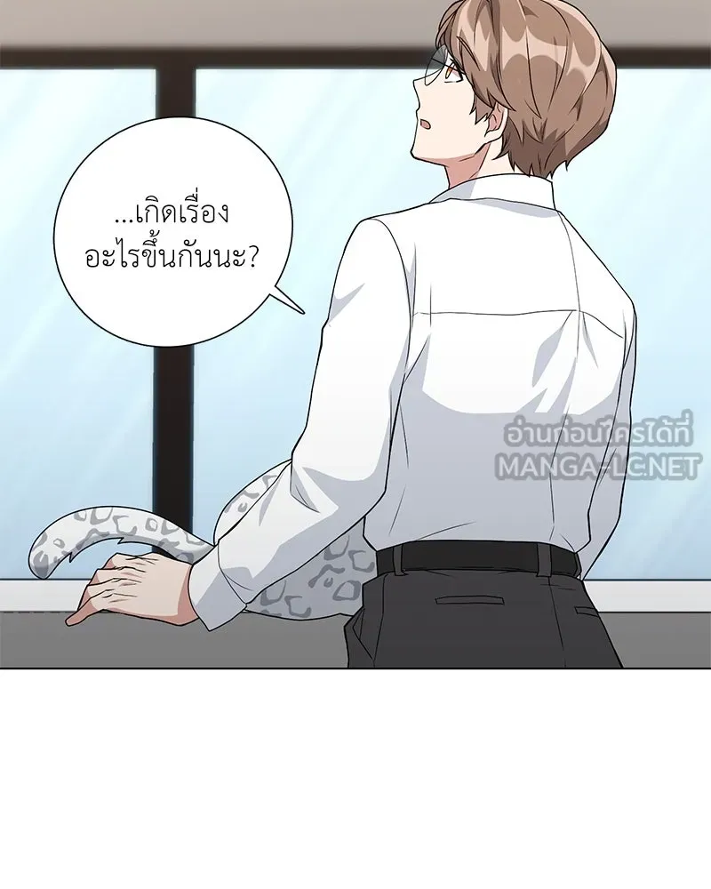 คนสวนโลกฮันเตอร์ ตอนที่ 13 รูปที่ 48