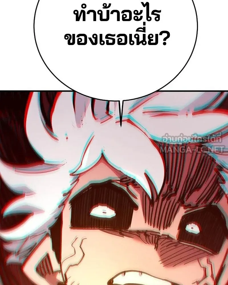 Player ตอนที่ 157 รูปที่ 156