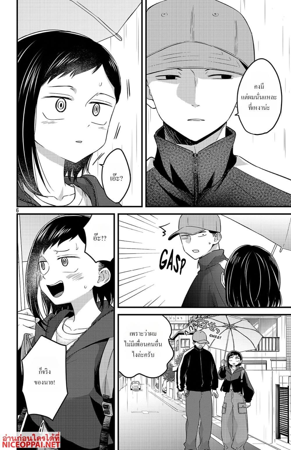 Manga-lc-com อ่านมังงะ อ่านการ์ตูน ออนไลน์ ฟรี Boku no Kokoro no Yabai Yatsu Love Comedy ga Hajimaranai ตอนที่ 1 2 3 4 5 6 7 8 9 10 11 12 13 14 ฟรี ไม่มีโฆษณา Manga-lc - อ่าน มังงะ อ่าน การ์ตูน ออนไลน์ อ่านมังงะ ฟรี