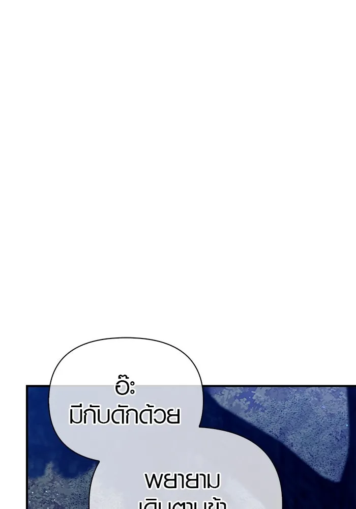 เอาชีวิตรอดในเกมฉบับคนเถื่อน ตอนที่ 10 รูปที่ 52