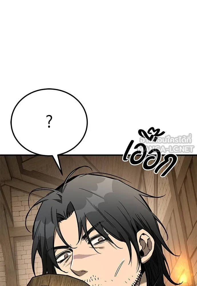 ผู้พิทักษ์เถื่อน ตอนที่ 22 รูปที่ 104