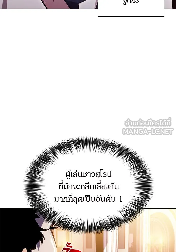 ผู้เล่นหน้าใหม่เลเวลแมกซ์ ตอนที่ 98 งานเต้นรำหน้ากากศิลปะต่อสู้ (2 รูปที่ 84