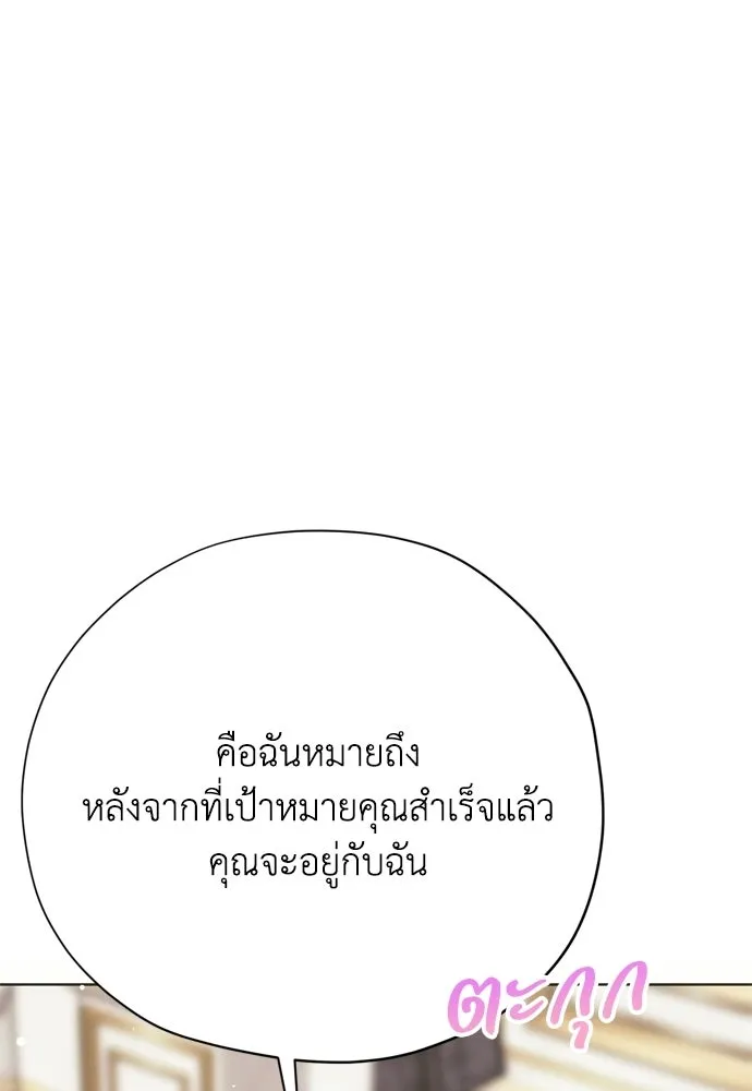 คมเขี้ยวชำระแค้น ตอนที่ 37 รูปที่ 113