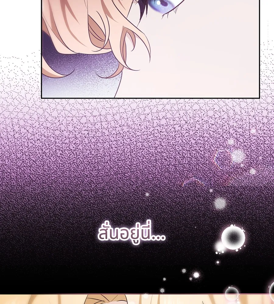 ทางหลุดพ้นของนักบุญลวง ตอนที่ 19 รูปที่ 130