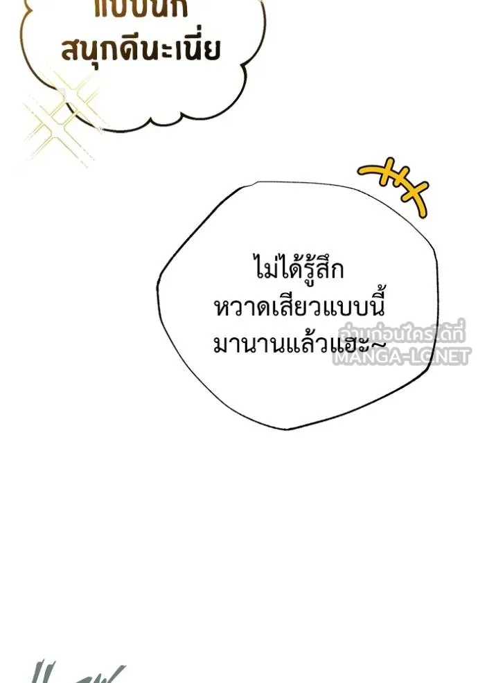 Regressor’s Life Aft ตอนที่ 53 รูปที่ 48