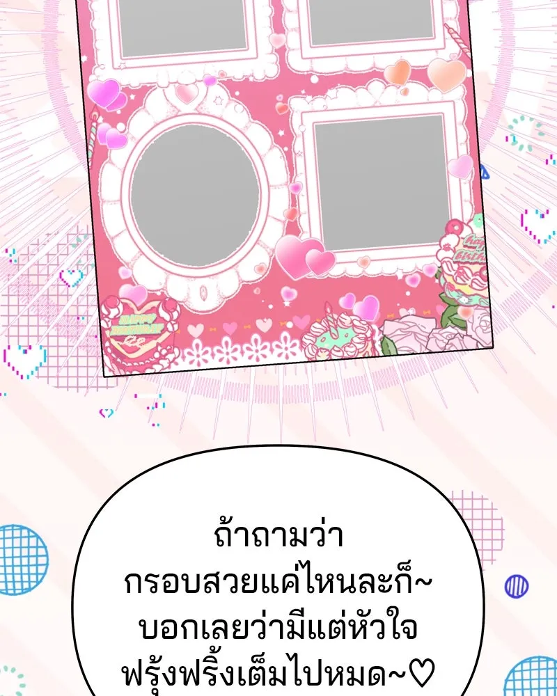 จ้า แม่คนสวย ตอนที่ 6 รูปที่ 109