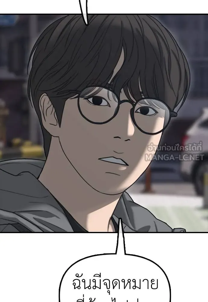 ผู้กล้าฝ่า ตอนที่ 7 รูปที่ 75