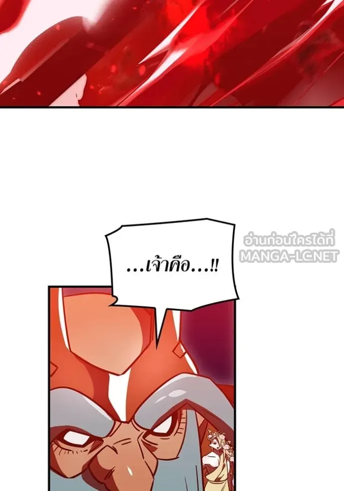 เพลเยอร์เลือดเทวะ ตอนที่ 81 รูปที่ 196