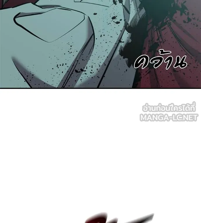 เรียกฉันว่าพระเจ้า ตอนที่ 45 รูปที่ 92