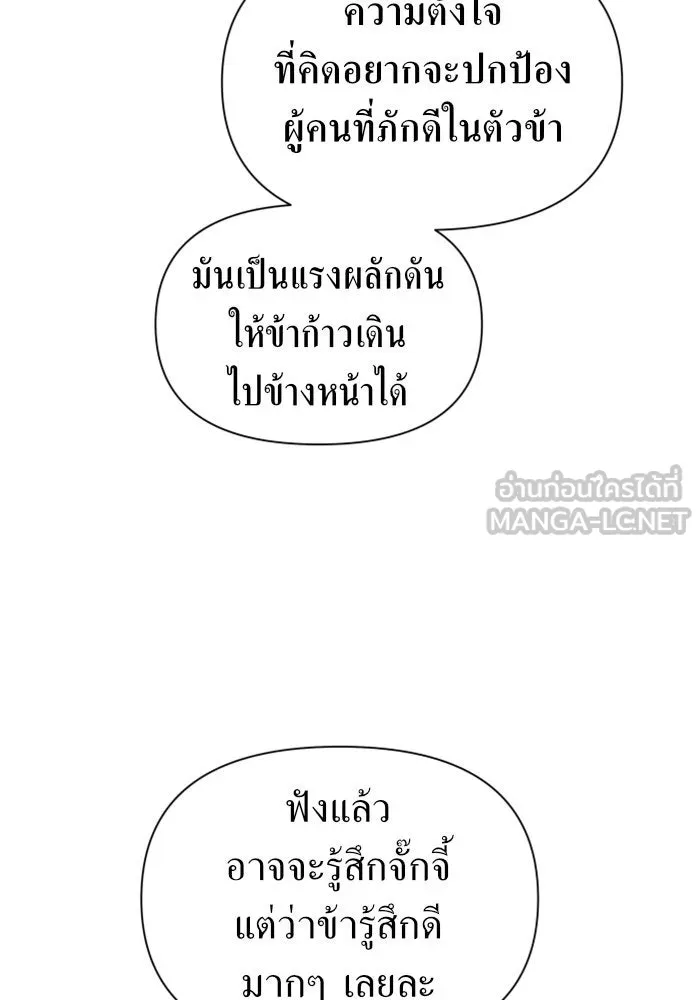 ชิงชีวิตพลิกลิขิตชะตา ตอนที่ 98. พิธีแต่งตั้ง รูปที่ 177