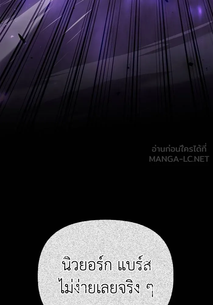 เกมของยอดมนุษย์ ตอนที่ 103 รูปที่ 54