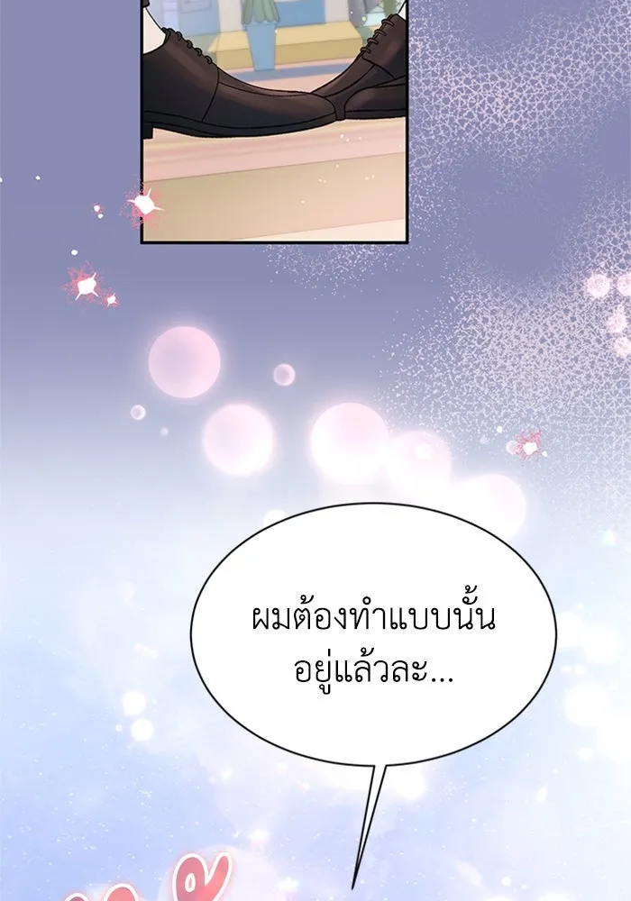 ไหนบอกว่าฉันใกล้ตาย ตอนที่ ตอนพิเศษ 5 รูปที่ 32