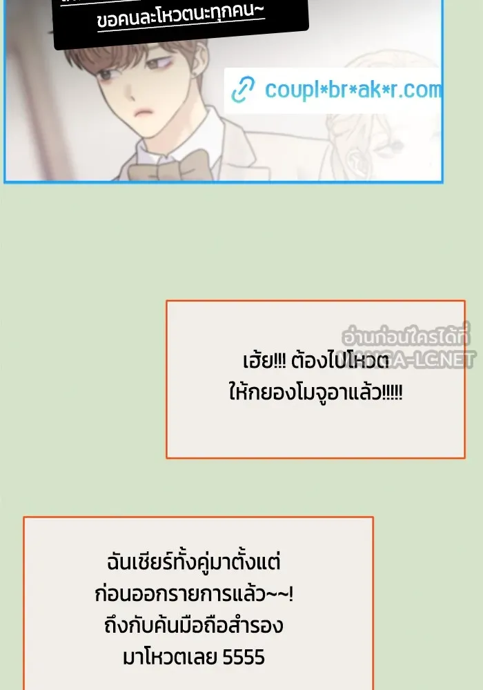 Couple Breaker ตอนที่ 36 รูปที่ 123