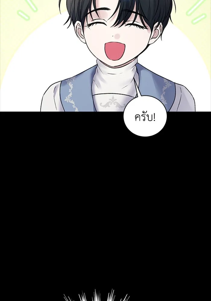 ไหนบอกว่าฉันใกล้ตาย ตอนที่ 94 รูปที่ 101