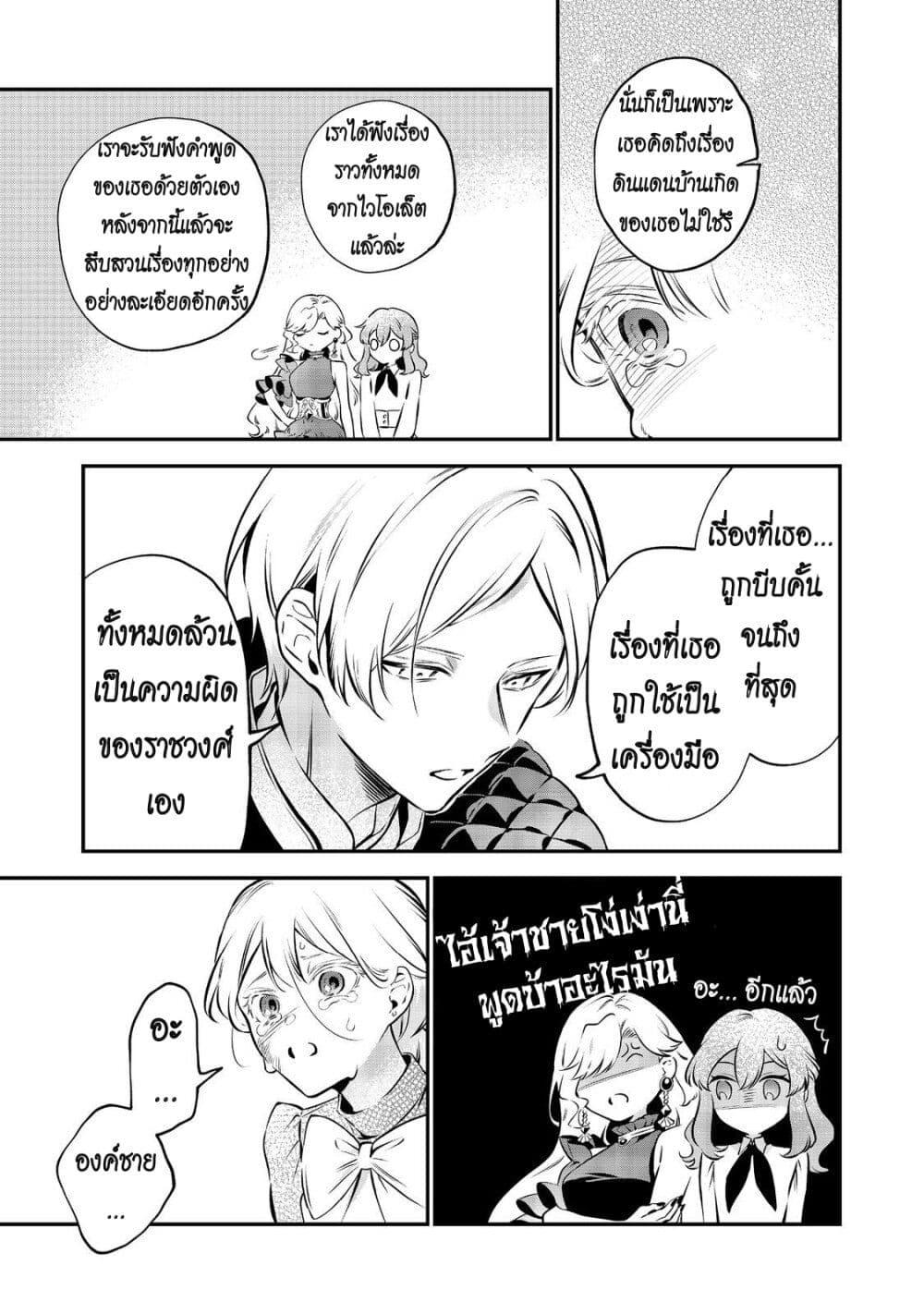 Manga-lc-com อ่านมังงะ อ่านการ์ตูน ออนไลน์ ฟรี I Awoke as an Imprisoned Villainess ตอนที่ 1 2 3 4 5 6 7 8 9 10 11 12 13 14 ฟรี ไม่มีโฆษณา Manga-lc - อ่าน มังงะ อ่าน การ์ตูน ออนไลน์ อ่านมังงะ ฟรี