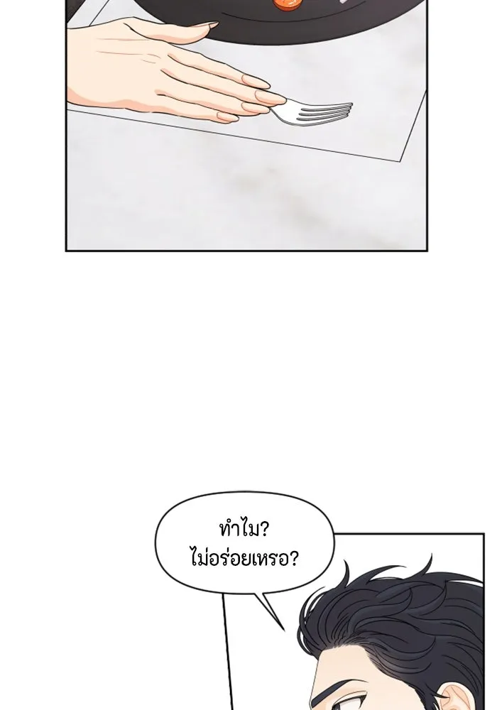 จริง ๆ แล้ว โอบารัมน่ะ… ตอนที่ 77 รูปที่ 55