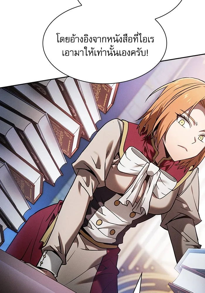 นักดาบอัจฉริยะจากอะคาเดมี ตอนที่ 79 รูปที่ 107