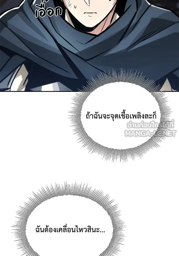 ชีวิตพลิกผันของลอร์ดผู้เกียจคร้าน ตอนที่ 46 จุดเชื้อเพลิง รูปที่ 99