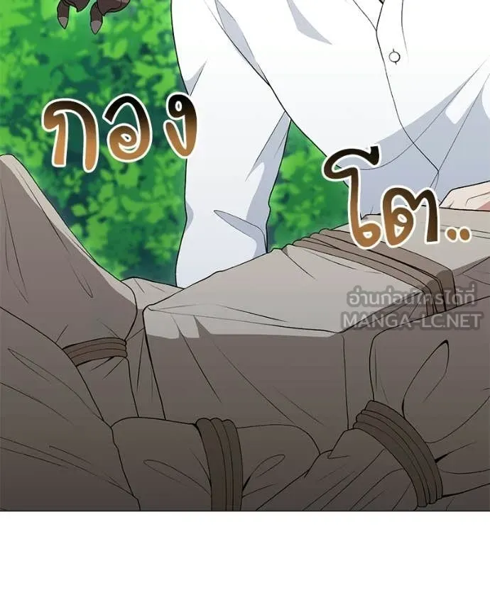 คนสวนโลกฮันเตอร์ ตอนที่ 92 รูปที่ 94