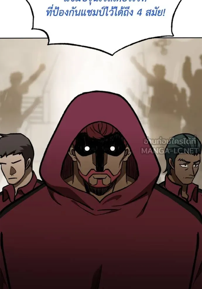 ราชาแห่งอ็อกทากอน ตอนที่ 168 รูปที่ 46