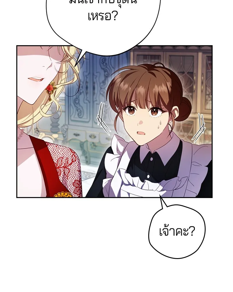 ถ้าเป็นนางร้าย ขอตายดีกว่า ตอนที่ 2 รูปที่ 7