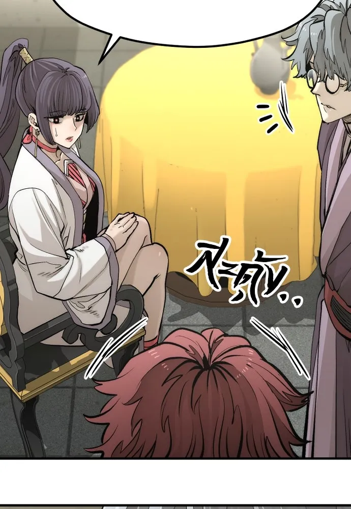 เส้นทางสู่เทพมาร ตอนที่ 111 รูปที่ 47