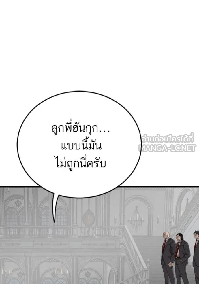 BAD GUY ตอนที่ 264 รูปที่ 12