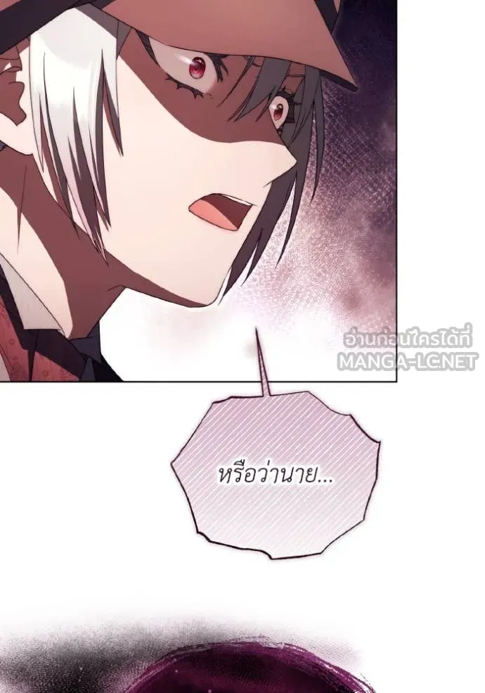 ราชินีจอมมาร ตอนที่ 43 รูปที่ 83