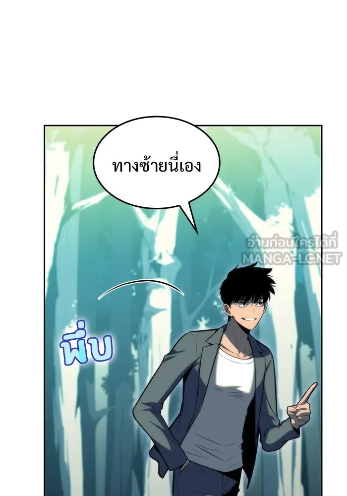 ผู้เล่นหน้าใหม่เลเวลแมกซ์ ตอนที่ 76 ป่าเอลฟ์ รูปที่ 51