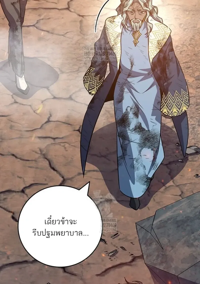 Dragon-Devouring Mage ย_อนเวลาจอมเวทย_กล_นม_งกร ตอนที่ ตอนที่ 130 รูปที่ 27