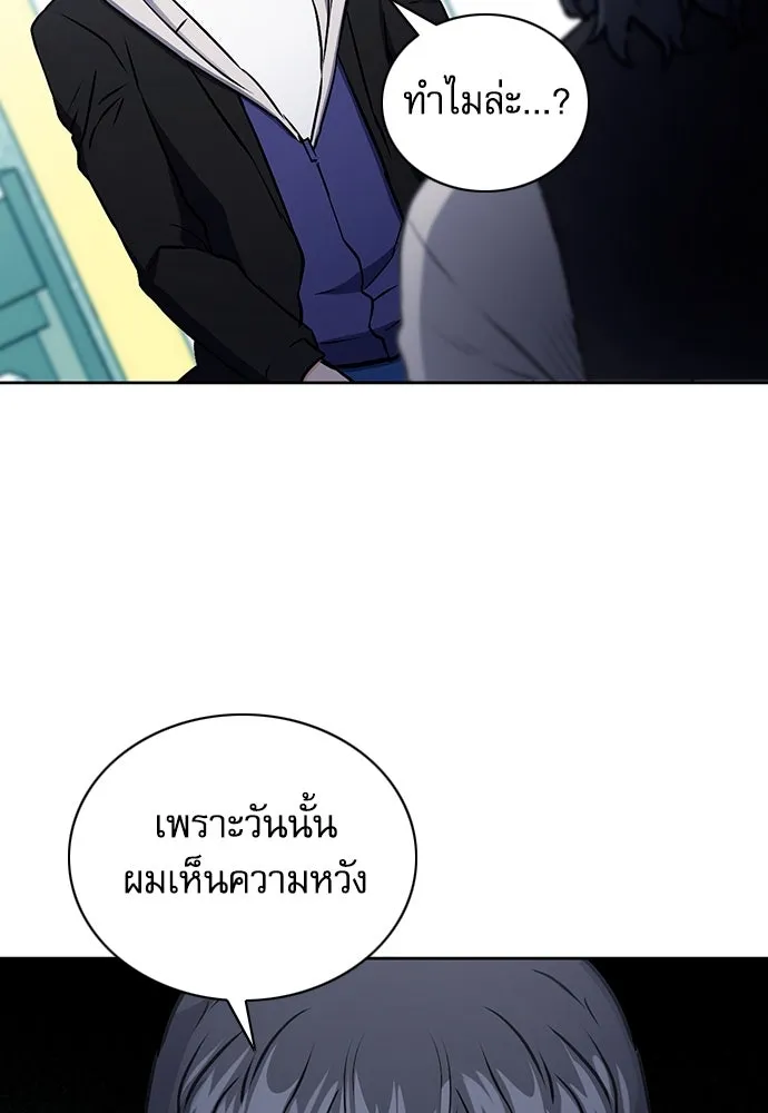 ดรูอิดแห่งสถานีโซล ตอนที่ 100 รูปที่ 118