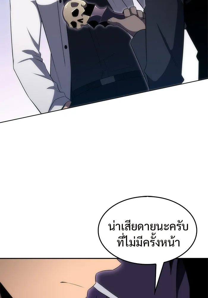 ผู้เล่นหน้าใหม่เลเวลแมกซ์ ตอนที่ 35 แบล็กมาร์เก็ต (3) รูปที่ 88