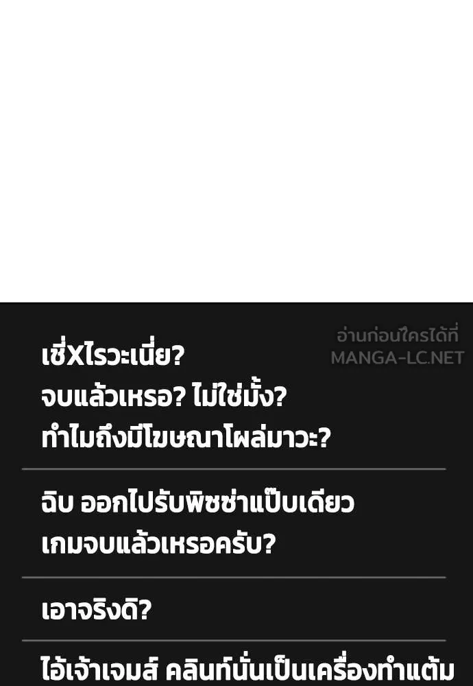 หมาหัวเน่า ตอนที่ 157 รูปที่ 78