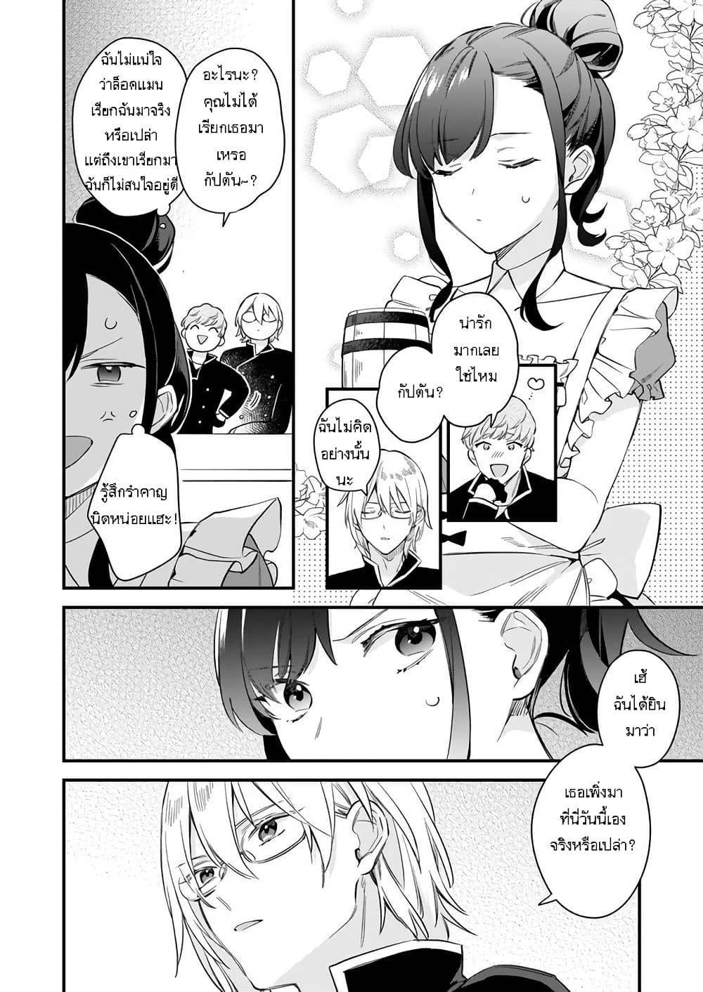 Manga-lc-com อ่านมังงะ อ่านการ์ตูน ออนไลน์ ฟรี I Want to Be a Receptionist of The Magic World! ตอนที่ 1 2 3 4 5 6 7 8 9 10 11 12 13 14 ฟรี ไม่มีโฆษณา Manga-lc - อ่าน มังงะ อ่าน การ์ตูน ออนไลน์ อ่านมังงะ ฟรี