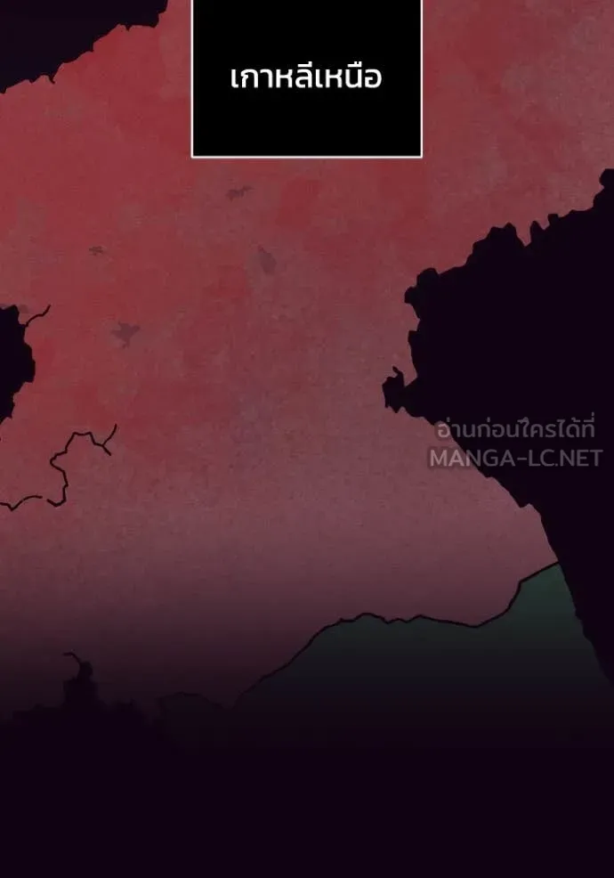 อัจฉริยะนอกคอก ตอนที่ 112 รูปที่ 65