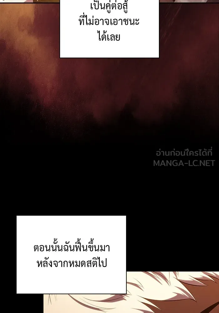 ลูกชายคนเล็กของดยุกคือมือสังหาร ตอนที่ 69 รูปที่ 72