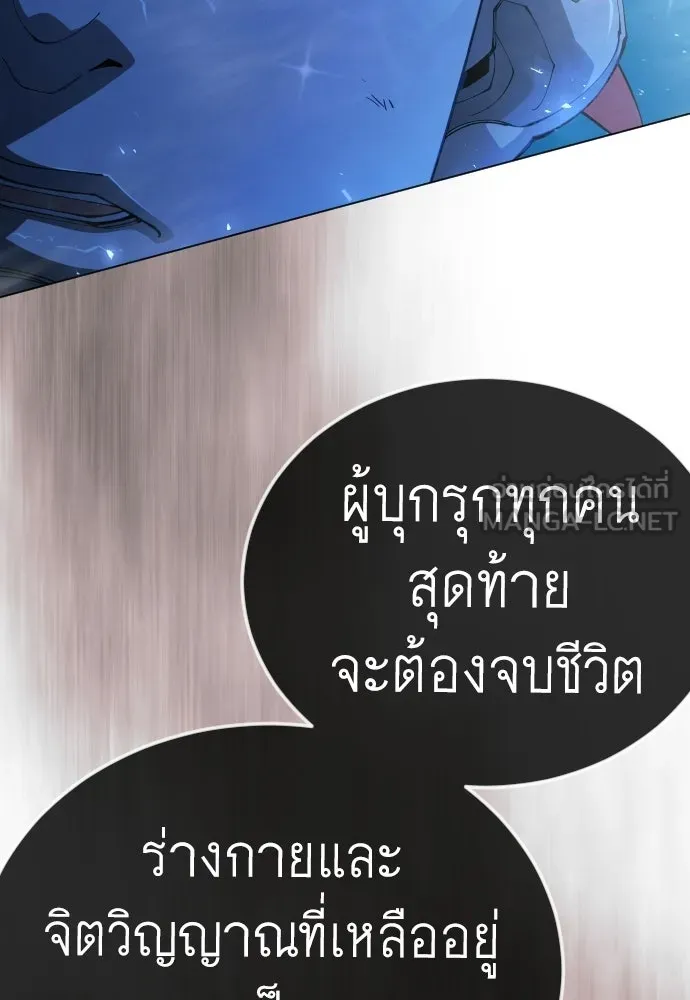ยุคแห่งยอดมนุษย์ ตอนที่ 134 รูปที่ 150
