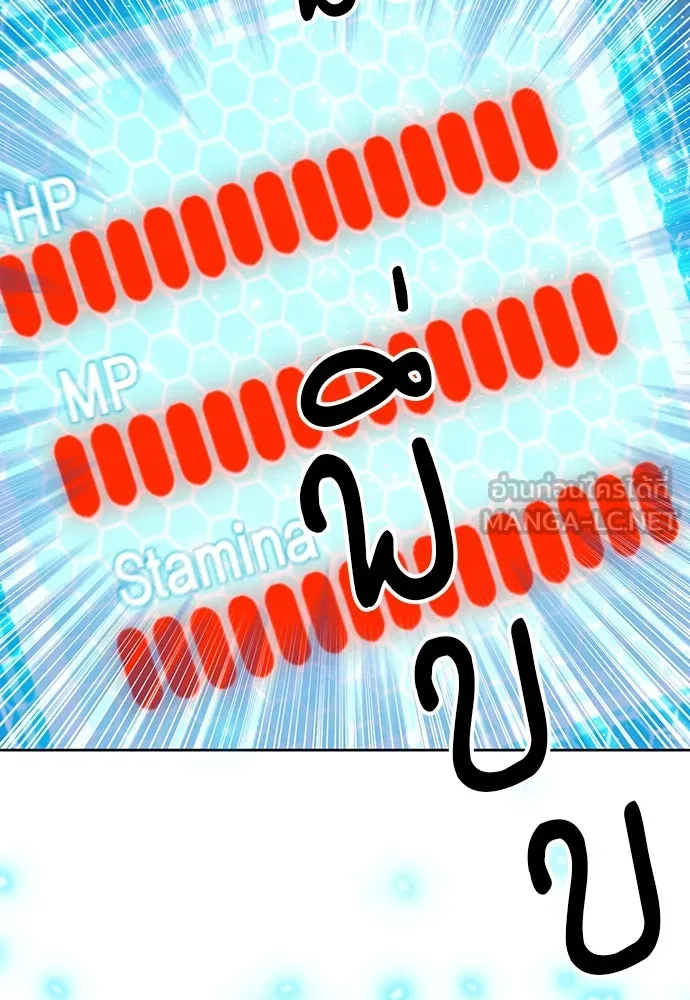 ดรูอิดแห่งสถานีโซล ตอนที่ 83 รูปที่ 33