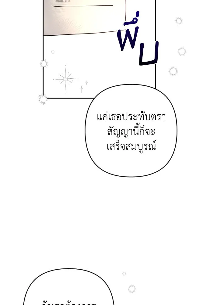 เลดี้มินต์ ตอนที่ 3 รูปที่ 86