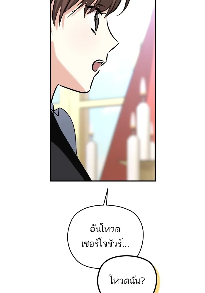 บุตรสาวของดยุกปีศาจ ตอนที่ 135 รูปที่ 95