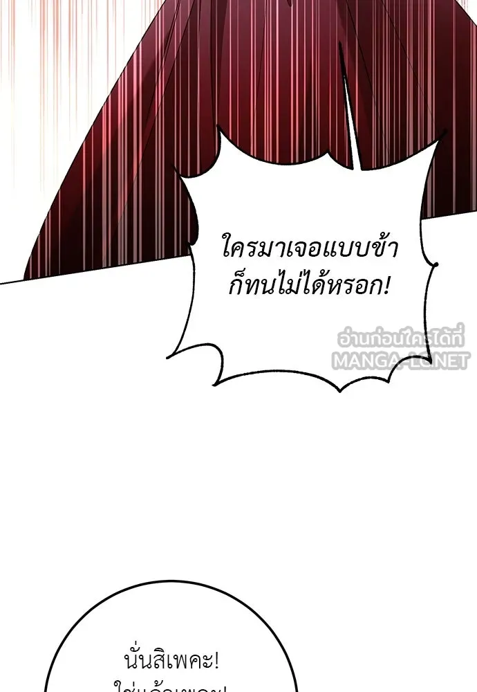 บุปผาลบคมดาบ ตอนที่ 56 รูปที่ 90