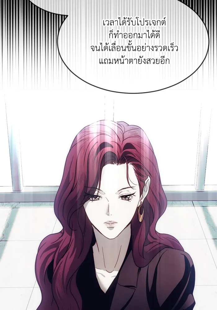 ชีวิตรักฉบับเดจาวู ตอนที่ 7 รูปที่ 56