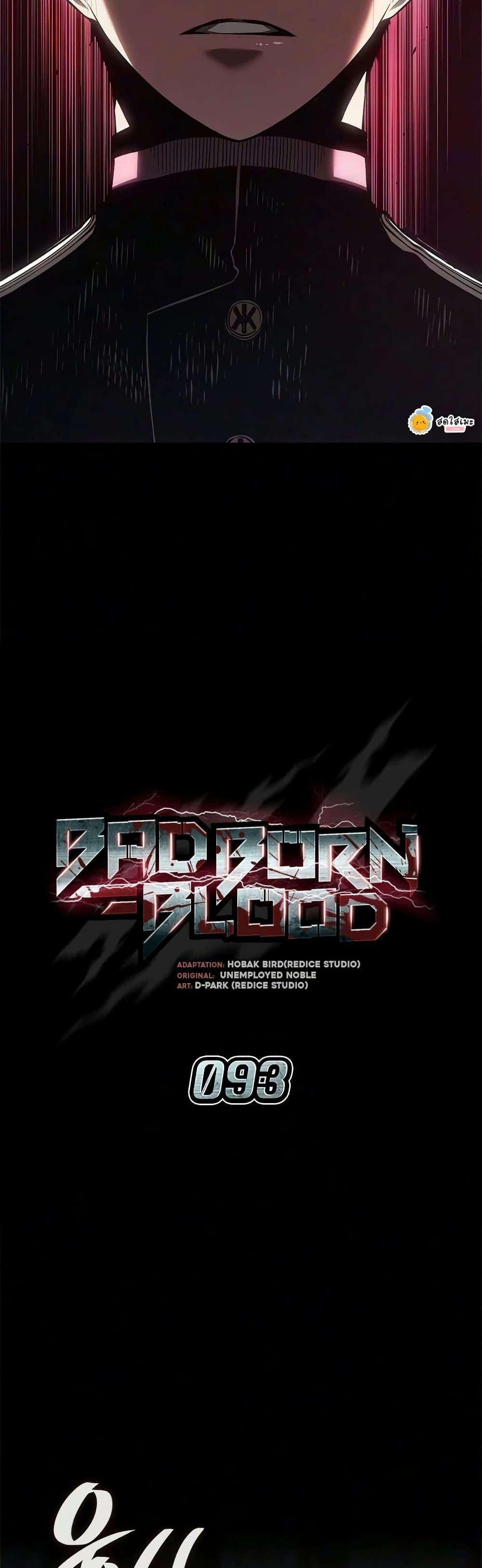 Manga-lc-com อ่านมังงะ อ่านการ์ตูน ออนไลน์ ฟรี Bad Bone Blood ตอนที่ 1 2 3 4 5 6 7 8 9 10 11 12 13 14 ฟรี ไม่มีโฆษณา Manga-lc - อ่าน มังงะ อ่าน การ์ตูน ออนไลน์ อ่านมังงะ ฟรี