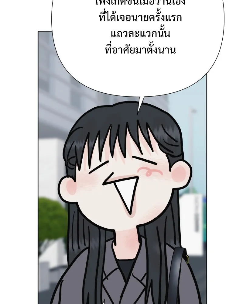 รักนี้ไม่ต้องมีเซนส์ ตอนที่ 87 (ตอนจบ) รูปที่ 79