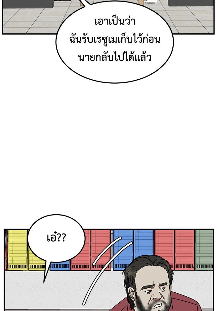 ช่วยเปลี่ยนฉันที ตอนที่ 217. ซีซัน 2 แบคซูยง 9 รูปที่ 109