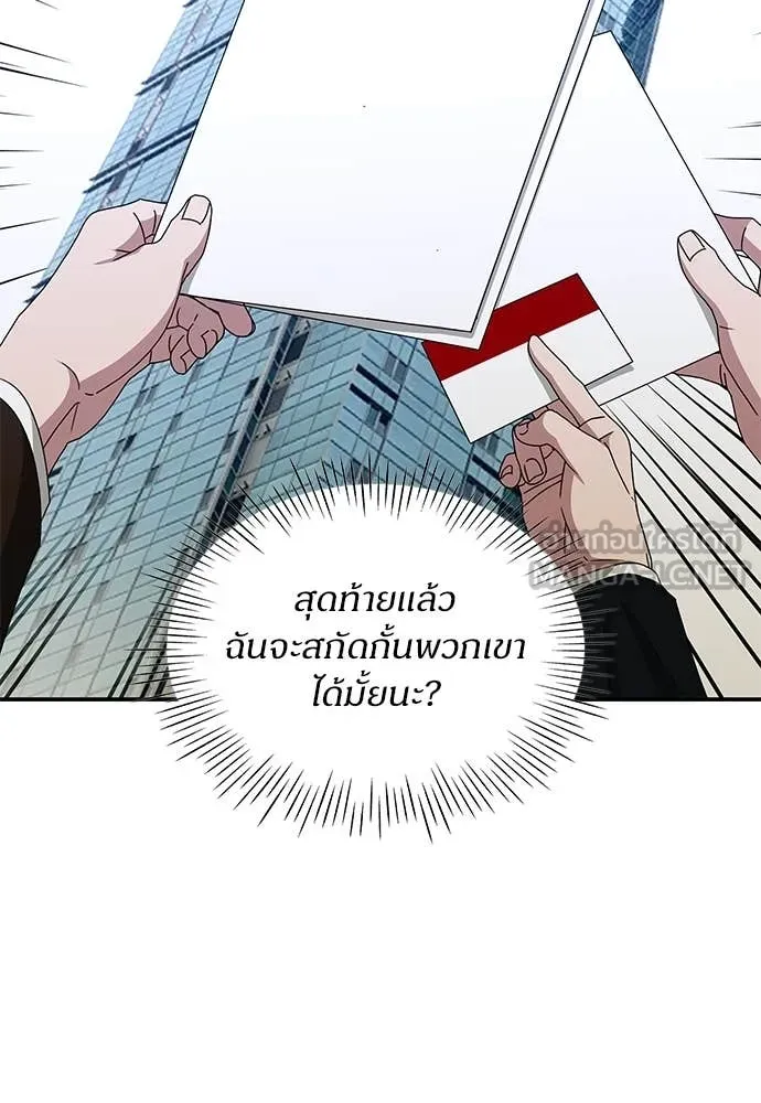 ฉันเนี่ยนะ ตอนที่ 68 รูปที่ 29