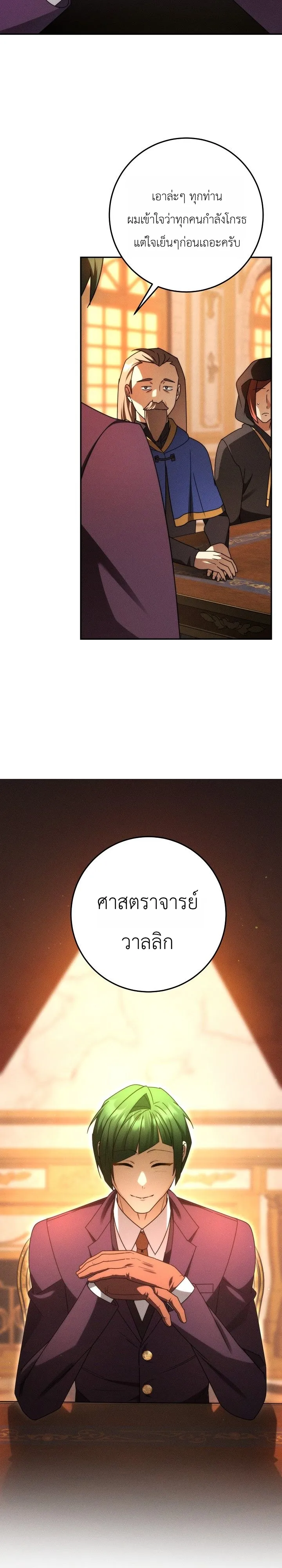 Manga-lc-com อ่านมังงะ อ่านการ์ตูน ออนไลน์ ฟรี The Genius Professor Wants An Easy Life ศาสตราจารย์อัจฉริยะผ ตอนที่ 1 2 3 4 5 6 7 8 9 10 11 12 13 14 ฟรี ไม่มีโฆษณา Manga-lc - อ่าน มังงะ อ่าน การ์ตูน ออนไลน์ อ่านมังงะ ฟรี
