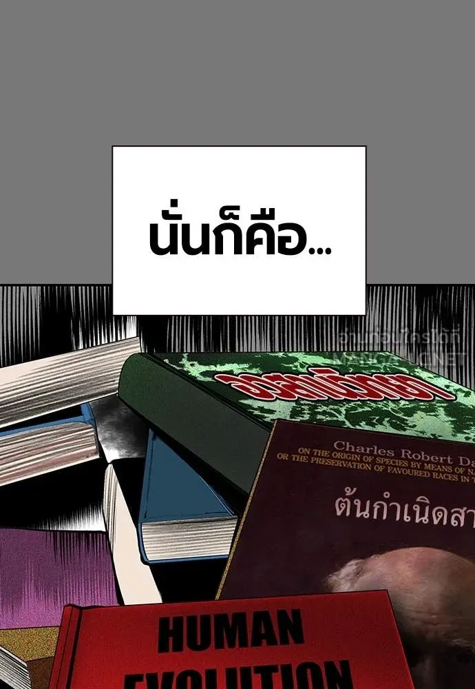 Jungle Juice ตอนที่ 156 รูปที่ 69