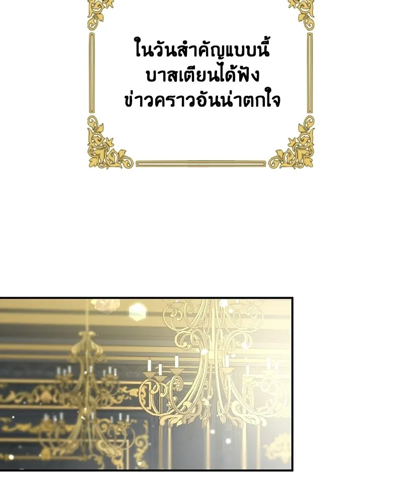 ภารกิจไล่ตามลุค บีเชล ตอนที่ 3 รูปที่ 68